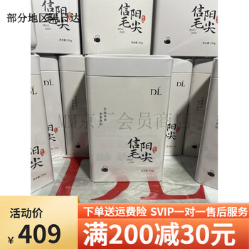 Fat donglai runs a limited sale to buy xuchang fat donglai tea supermarket for 90 per pound of jasmine tea xinyang maojian ration tea gift box xinyang maojian ration tea (one pound)