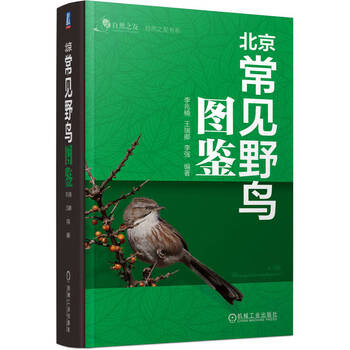 Illustrated guide of common wild birds in beijing