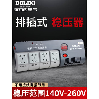 Delixi delixi fully automatic single-phase ac voltage stabilizer power socket strip tnd series 15k (15000w)