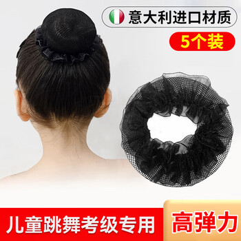 Su xiuchen's children's hair net, dance hair, ballet ballet ball head hair artifact, invisible net bag cover, 5 pieces