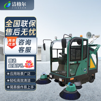 Jiegel electric driving sweeper fully enclosed commercial multi-functional spray dust reduction cleaning factory park workshop road park school sweeper suction sweeping integrated industrial sweeper 2000 fully enclosed sweeper