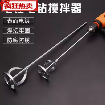 Electric drill stirring rod, electric hammer, impact drill, stirring rod, putty powder coating, dust stirring rod, dust stirring rod, extended dusting rod, six round handle electric hammer, 40 cm long, 10 mm thick