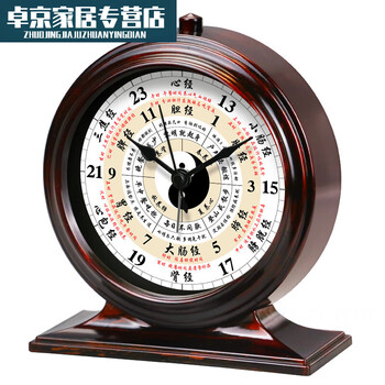 Ziwu liuzhu clock desktop health clock alarm clock twelve o'clock traditional chinese medicine wall clock meridian living room pointer clock retro metal a202 retro coffee