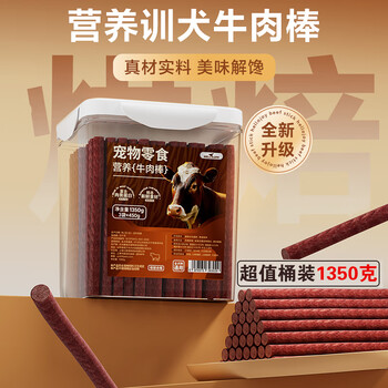 Hellojoy dog snacks pet teddy golden retriever puppy adult dog training reward nutritious beef stick 2.7 catties