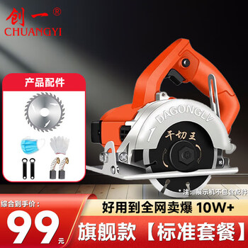 Chuangyi cutting machine small multi-functional household slotting machine wood stone tile marble machine portable 45 degree bevel saw flagship model standard package