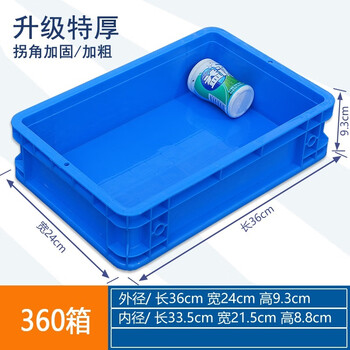 Gao erdun plastic turnover box, parts material box, storage and organization accessory box, plastic basket rectangular box, parts box, screw box, logistics box, 360 boxes/360*240*93