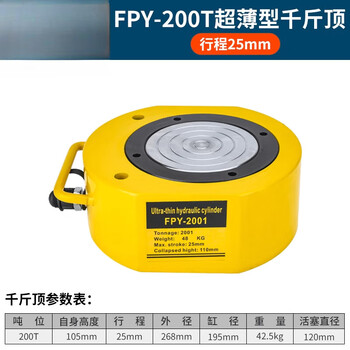 Shantou lincun hydraulic jack separate jack hydraulic cylinder 5t20t30t50t100t200 ton extended type 200t stroke 25mm