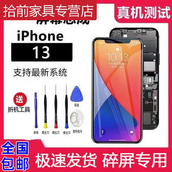Daing is suitable for ihone12ro/13mini14 new screen assembly repair screen xr/xsmax screen and is suitable for apple 12romax-tools + tutorials