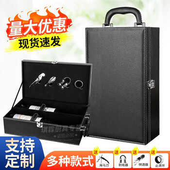 Zhixu red wine gift box empty box red wine wine set wine box red wine box double universal wine box black double box no wine set