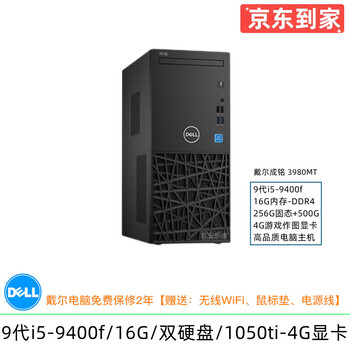 Dell/dell 3020 and other series second-hand computer desktop host i3 i5 i7 office home entertainment computer host with 8 i5-9400f/16g/dual disk/single graphics/90% new