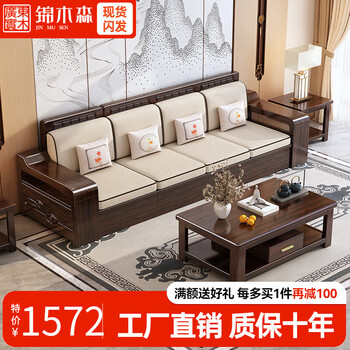 Jinmusen purple sandalwood solid wood sofa new chinese style living room combination winter and summer dual use small apartment storage wooden economical furniture three-seat straight row