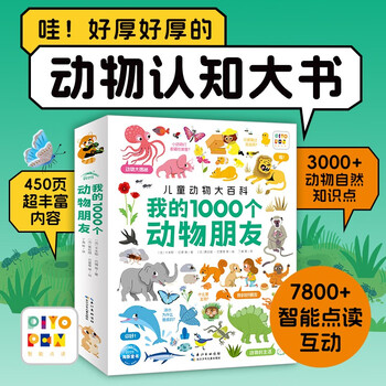 Click-to-read version of the encyclopedia of animals: my 1,000 animal friends, big book for cognitive development for babies aged 1-4, encyclopedia of popular science for young children, supports little monkey pipi click-to-read pen
