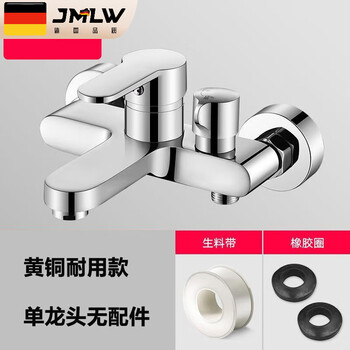 Jiumu wangshijia germany shower faucet bathtub faucet bathroom water heater concealed triple hot and cold faucet switch mixed water side opening triple all copper without accessories