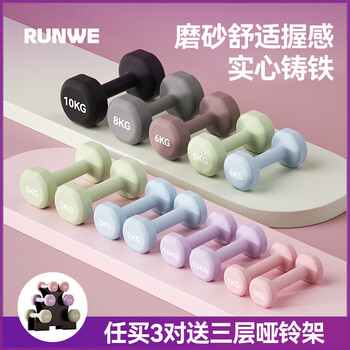 Langwei dumbbell women's pure iron color dip small dumbbell home fitness set exercise arm strength training sakura pink 1kg*2 beginner training