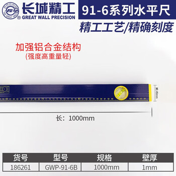 Xunliba great wall seiko spirit level 1 meter high-precision aluminum alloy anti-fall magnetic level ruler thickened 2 meters basic non-magnetic version 1000mm (without handshake)