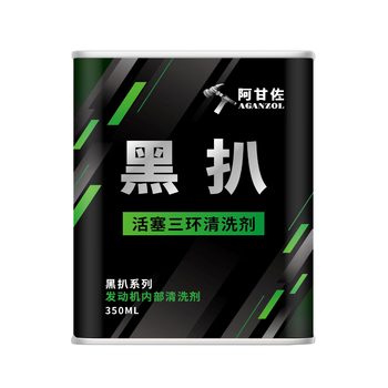 Aganzo black grilled green tank pure category 5 engine internal cleaning agent removes sludge and cleans piston three-ring stuck 2 black grilled green tank piston three-ring cleaning agent