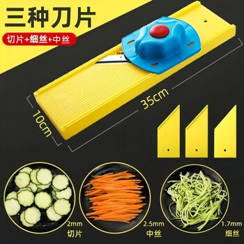 Longjiang imitation knife cutting shredder, enlarged and thickened, hotel canteen special shredder, commercial household door opener, thin wire + medium wire + slice + hand guard