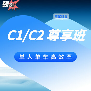 Driving school service qingdao linghang driving school exclusive class