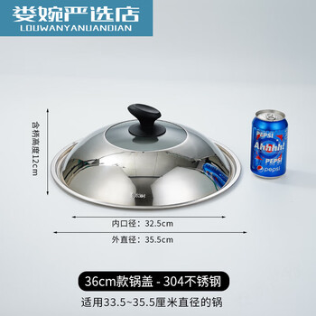 304 stainless steel pot lid household wok steamer lid high arch lid 32cm universal high temperature resistant glass combination lb 304 pot lid suitable for pots 36cm