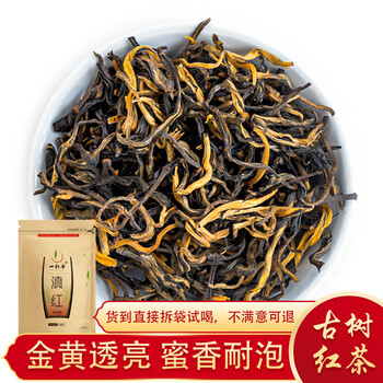 A cup of fragrant tea authentic yunnan black tea honey flavor yunnan fengqing gongfu black tea 250g ancient tree black tea bag half a catty