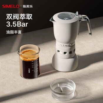 Simelo double-valve moka pot italian hand-brewed coffee pot home coffee set high-pressure extraction french press pot gift double-valve white fresh extract 170ml
