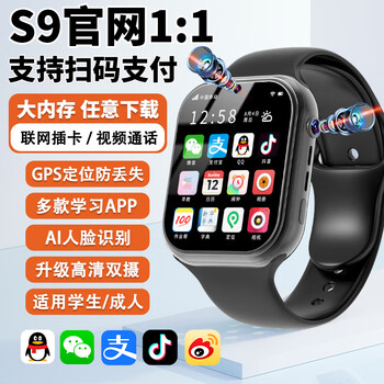 Beis huaqiangbei smart watch s10 cellular top version s9ultra3+ phone sports apple5g full network plug-in card iwatch adult students and teenagers watch s9 second generation black