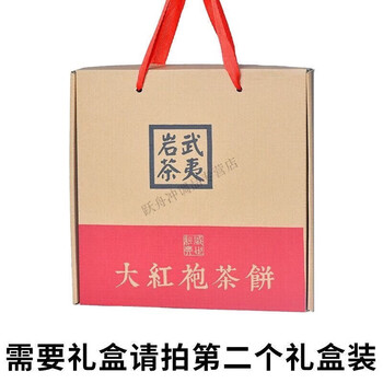 Wei ting dragon and phoenix chengxiang dahongpao tea cake 1000g full two kilograms of wuyi rock tea tea carving ornaments gift box + tea stand colorful gift box 1000g amount of dragon and phoenix blessing