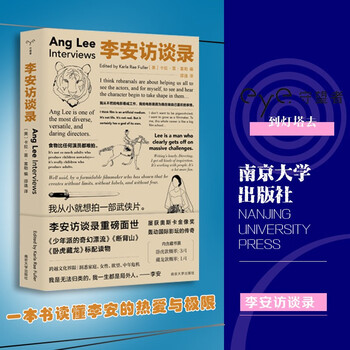 Interview with ang lee (watchmen interview) comes with a bookplate