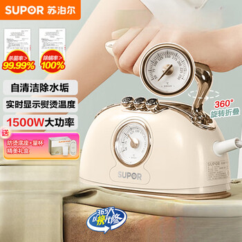 Supor's new generation suction ironing machine, adsorption-type handheld garment ironing machine, household micro-pressurized large steam ironing, good appearance, industry's first dial temperature display