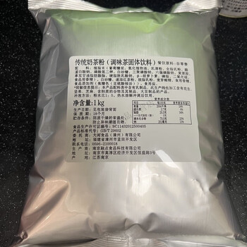 Hongyundex traditional milk tea powder happy hot milk tea seasoned tea brewing instant milk tea powder two packs