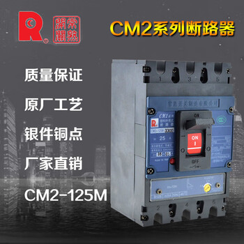 Switch molded case circuit breaker cm2-63m 125l 225m 400m 630a air 3p 200a