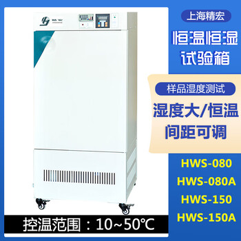 Ji litian is suitable for hws-080 constant temperature and humidity test chamber, high and low temperature humidity and heat alternating aging test chamber hws-080y