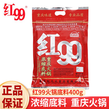 Red 99 hot pot base 400g household red jiujiu hot pot base chongqing hot pot spicy skewers base wholesale red jiujiu hot pot base 400g*1 bag
