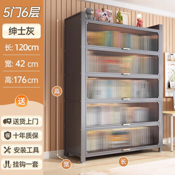 Qixu bookcase with door children's bookshelf steel dust-proof storage cabinet home display cabinet bedroom floor-standing storage rack storage cabinet five doors six layers length 120 width 42 height 176cm
