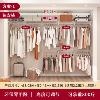 Hpd 3-meter metal wardrobe custom-made walk-in closet steel frame wall storage rack bedroom wardrobe environmentally friendly formaldehyde-free 3-meter plan 1 includes installation/lifetime warranty