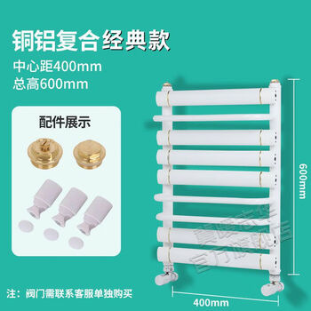 Radiator household copper-aluminum composite water heating radiator small basket bathroom wall-mounted bathroom toilet copper-aluminum classic model medium 400 high 600 (ready in stock)