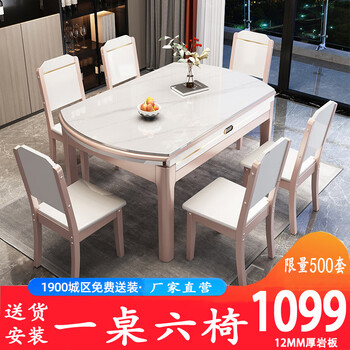 Xuan yixuan slate dining table and chair combination for home small apartment modern simple telescopic folding round table with induction cooker solid wood dining table snow mountain white 12mm--bright wood chair 1.35m one table and 6 chairs