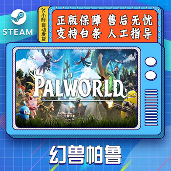 Yunliyou fantasy beast pallu steam game palworld fantasy beast pallu national cdkey fantasy beast pallu game body national region activation code cdk