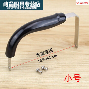 Kettle handle stainless steel heat-resistant electric bakelite hot water kettle handle accessories teapot handle kettle handle small handle 0ml