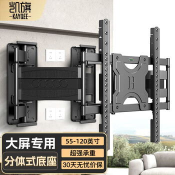 Kaiqi tv telescopic mount tv bracket tv rotating wall built-in mount suitable for hisense thunderbird tcl sony skyworth cool kai xiaomi and other 55-120 inches load-bearing warrior/ultra-thin built-in installation at will
