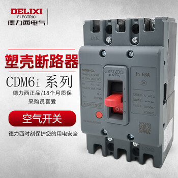 Delixi plastic case circuit breaker cdm6i-63l/32002 63a 100a160a250a 400a 63 80a 4p