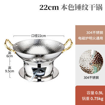 Kaizhiw thickened 304 stainless steel griddle pot commercial alcohol stove griddle pot special tableware winter warm soup pot silver 22cm hammered griddle + alcohol stove
