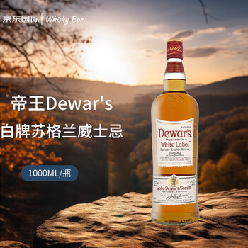Dewar's white label scotch blended whiskey 1000ml 40% new year gift