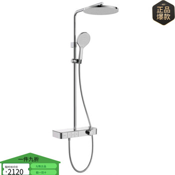 Jomoo line's next model 26178 large silk rain ceiling spray can be placed on the platform button thermostatic shower head electroplated bright silver