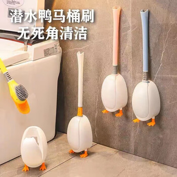 Baiyu little yellow duck toilet brush household no dead angle cleaning toilet diving duck brush bathroom wall-mounted silicone belt base little yellow duck toilet brush with base