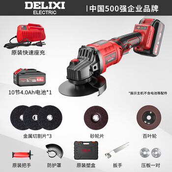 Delixi brushless lithium electric angle grinder rechargeable polishing machine battery high power cutting machine grinding electric grinder brushless angle grinder 4.0ah one charge + gift pack