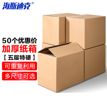 Hasdick express carton moving carton no. 1 5-layer extra hard (50 pieces) h-73