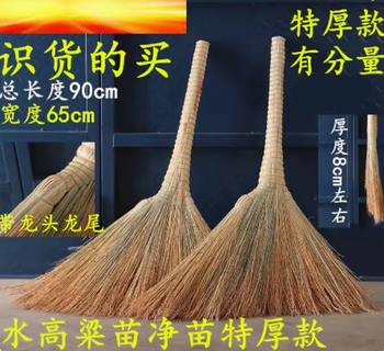 Old-fashioned handmade ordinary rural sorghum seedlings for indoor and outdoor factory workshops with brooms for sweeping the floor broom 1 = total length 90cm wide 60cm water sorghum seedlings thick section