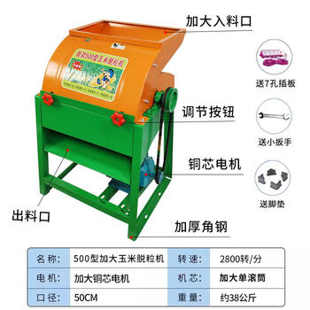 Sailotou customized corn threshing machine household small corn threshing machine fully automatic large corn machine without peeling corn direct sales 500 type corn machine + increased copper core motor height