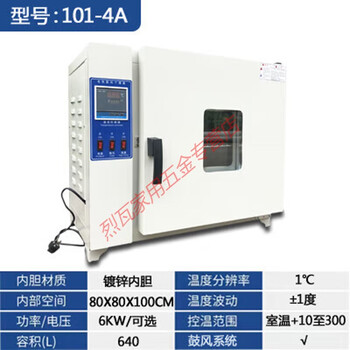 Jphznb electric heating constant temperature blast drying oven oven drying oven industrial oven dryer high temperature test chamber upgraded model 101-4a (inner tank 800x800x1000mm)